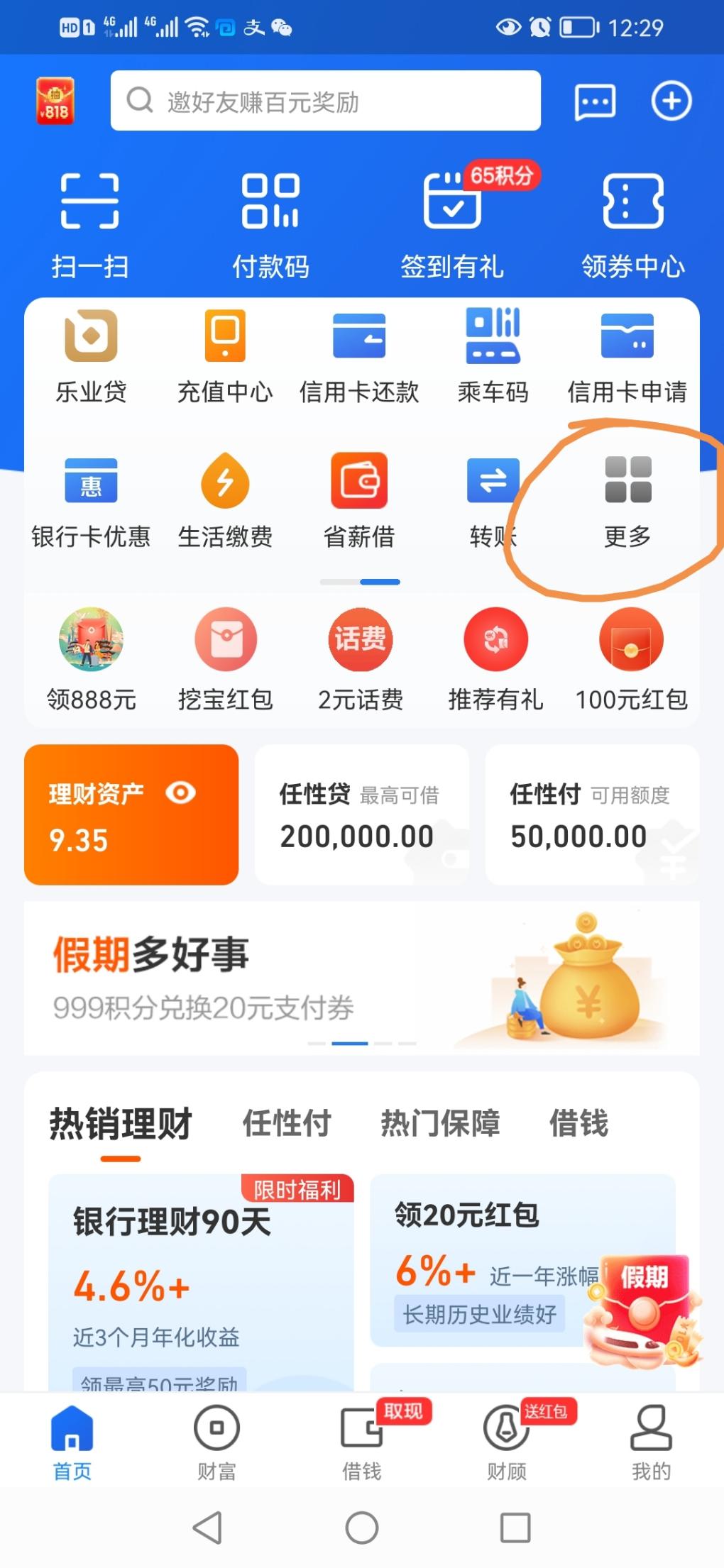 星图金融2＋0.6支付券-惠小助(52huixz.com)