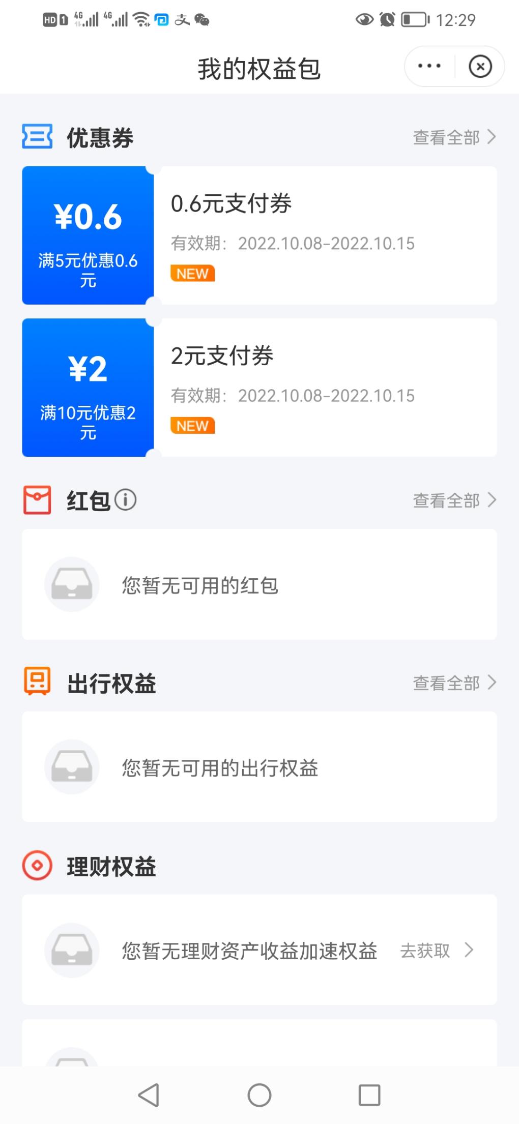 星图金融2＋0.6支付券-惠小助(52huixz.com)