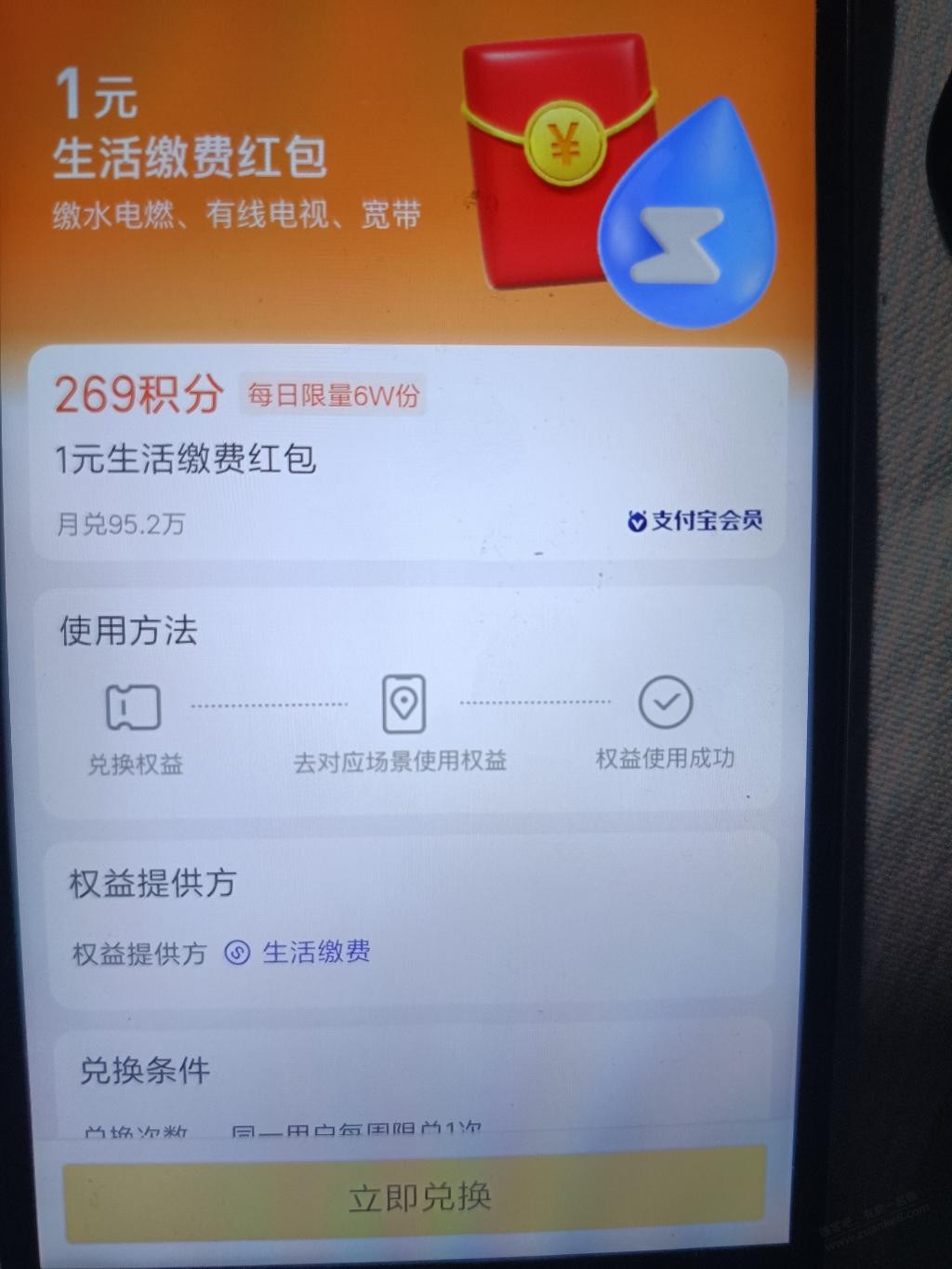 zfb积分换一元-惠小助(52huixz.com)