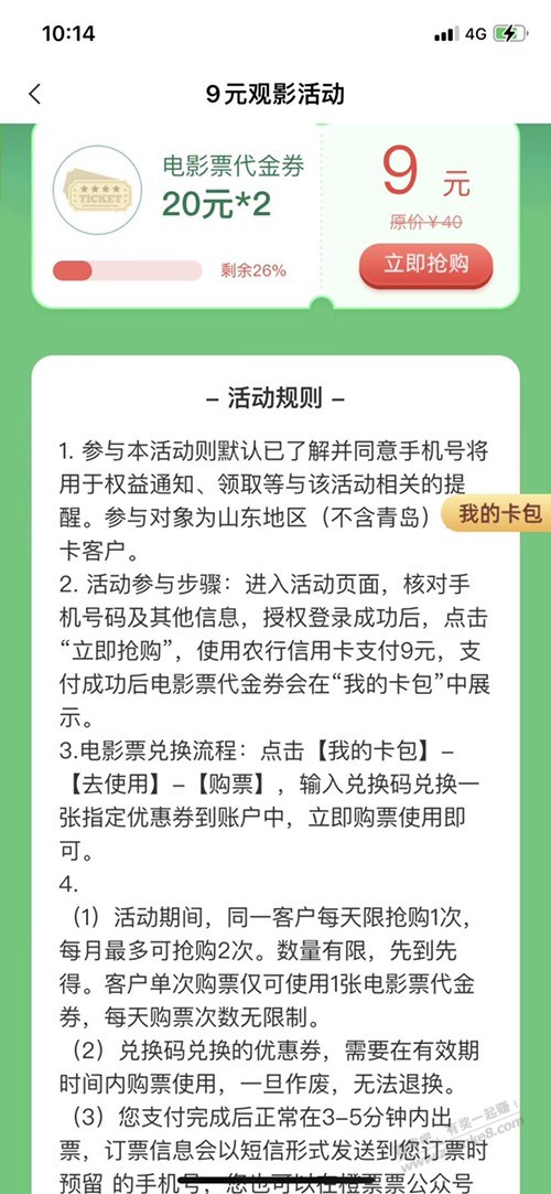 山东农行xing/用卡-接近20利润-惠小助(52huixz.com)