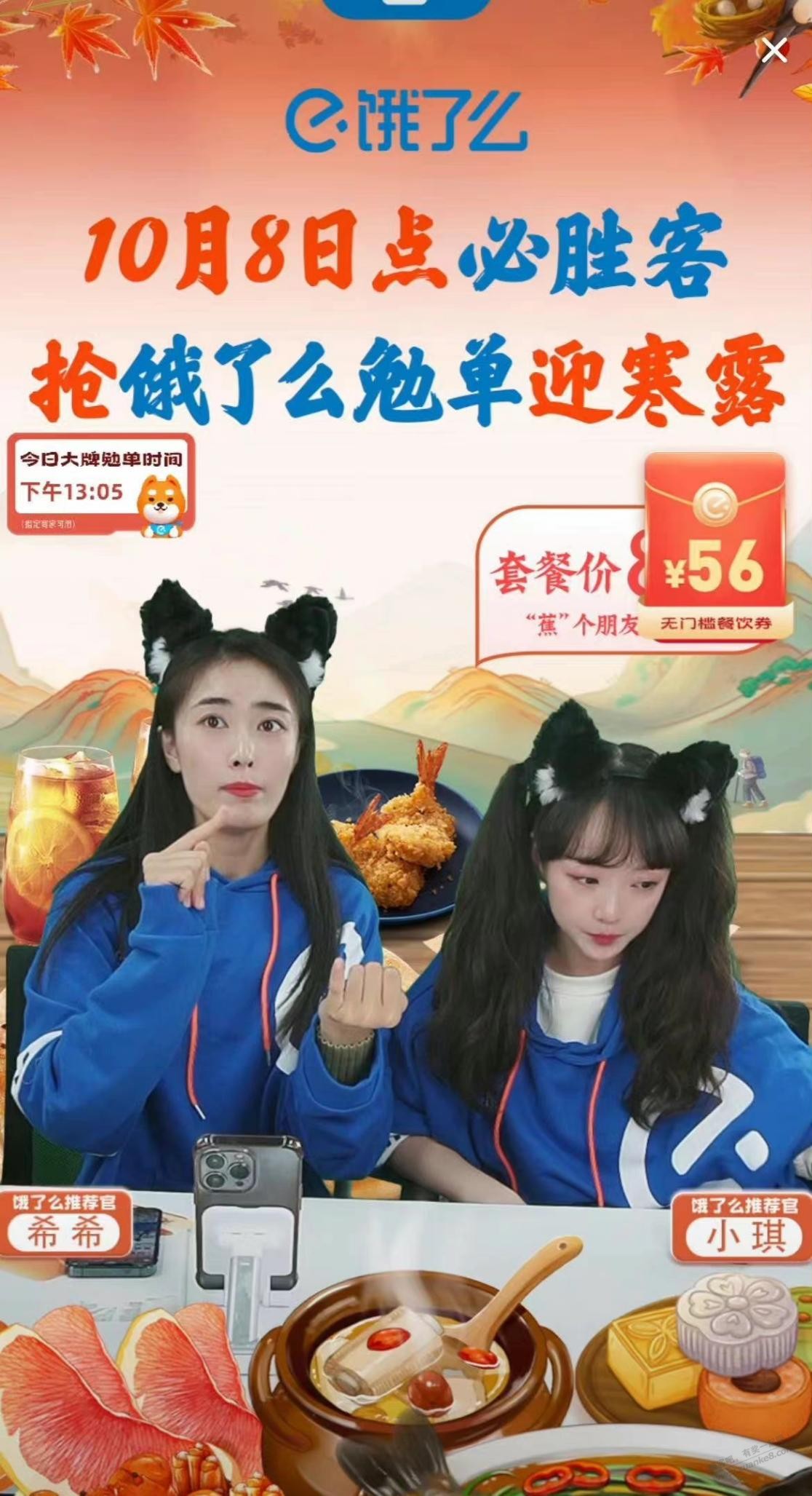 饿了么大牌场时间-一万名额-惠小助(52huixz.com)