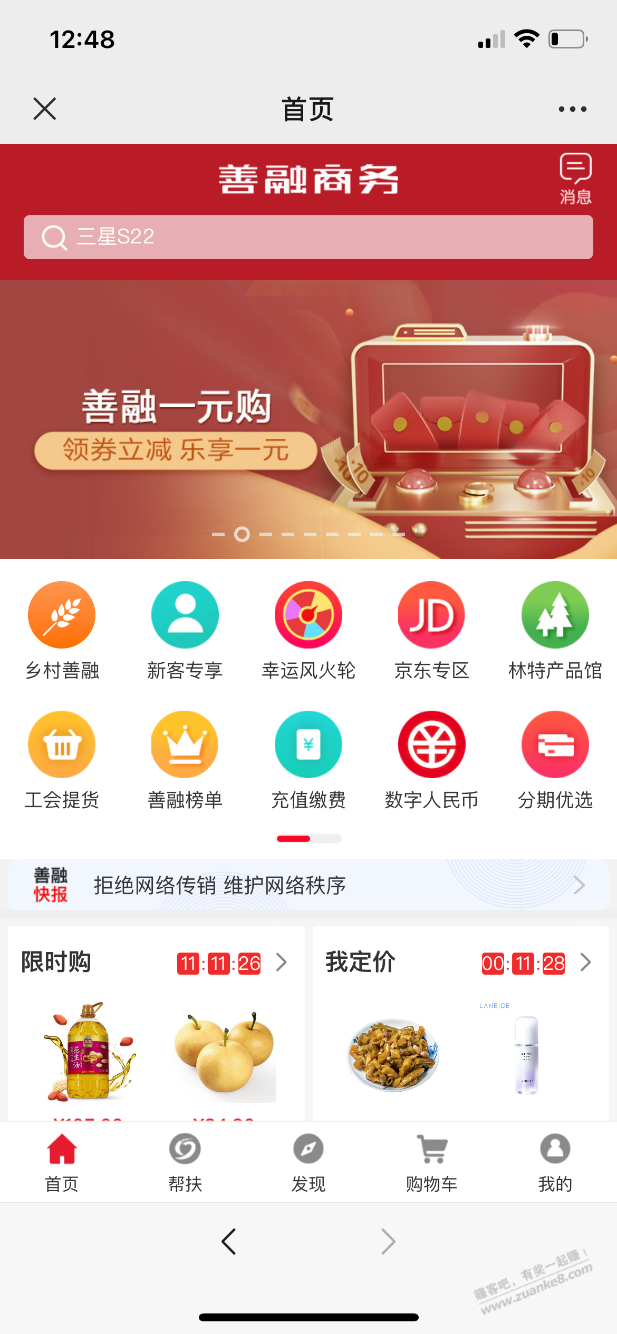 一元6个皮蛋包邮!-惠小助(52huixz.com)