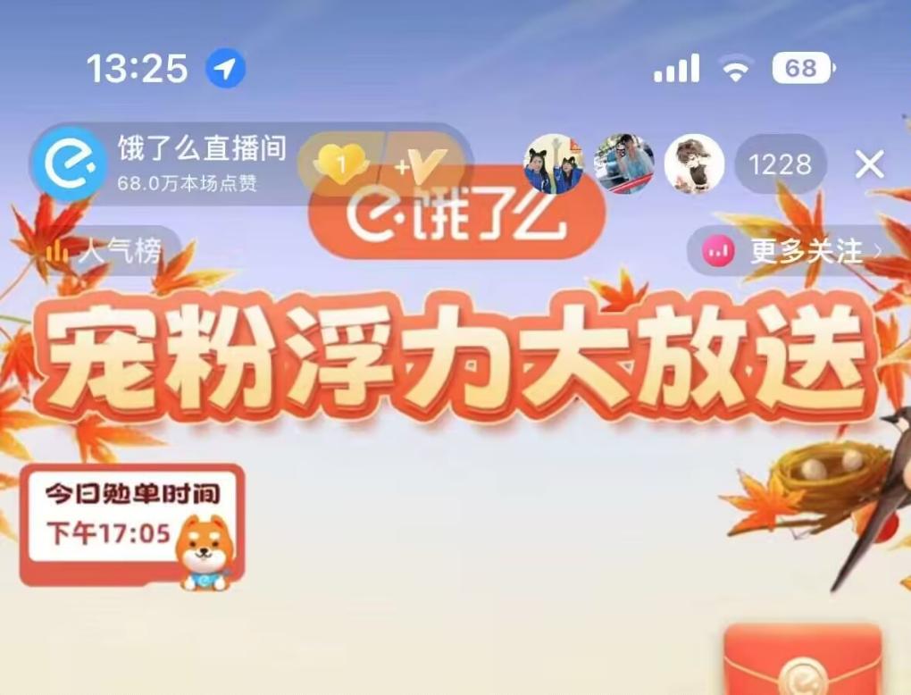 饿了么破案第三场3万名额-惠小助(52huixz.com)