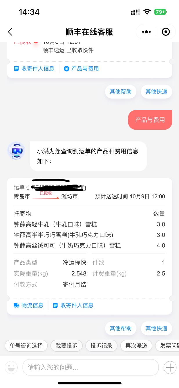 十几单只发了一单-好奇怪啊-惠小助(52huixz.com)