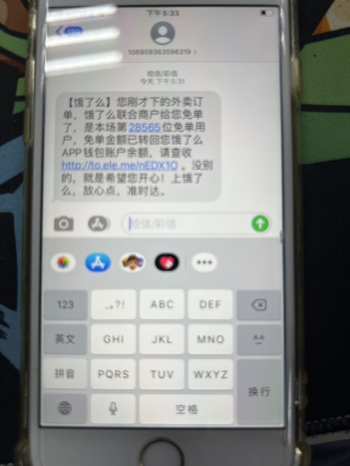 饿了么免单3万场-17.893s-28565名-惠小助(52huixz.com)