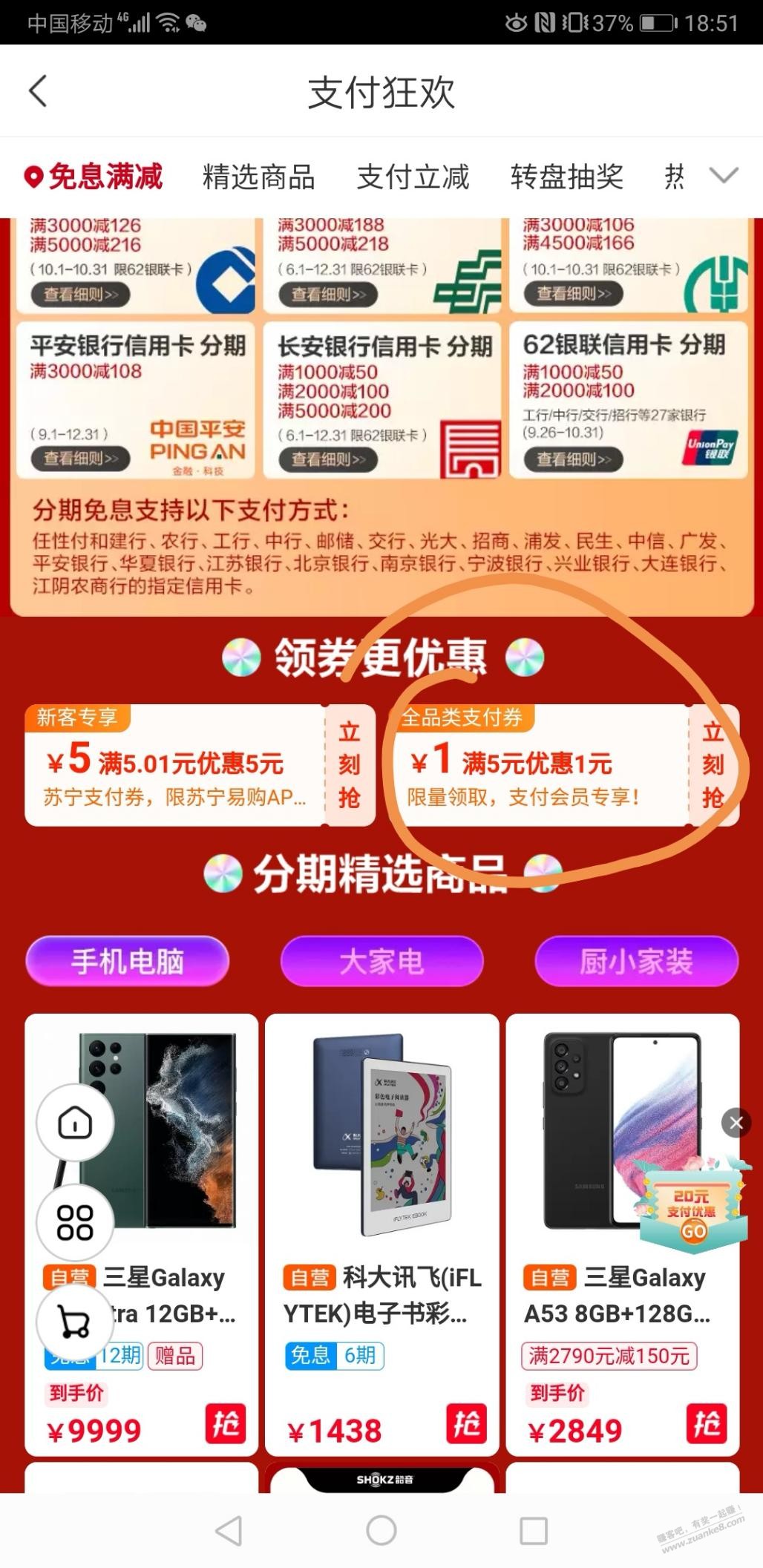 星图金融一元支付券-吧码套-惠小助(52huixz.com)