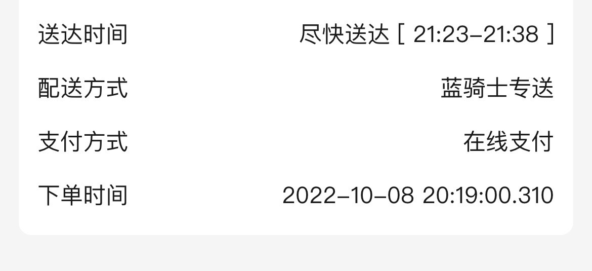 今日饿了么战绩-惠小助(52huixz.com)