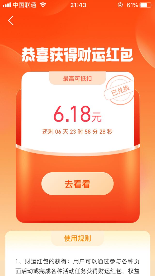 速度-支付宝赎回基金弹6.18红包-惠小助(52huixz.com)