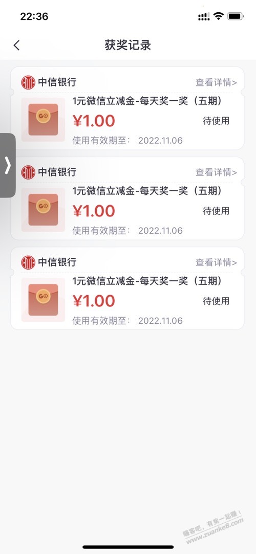 速度中信立减金-惠小助(52huixz.com)