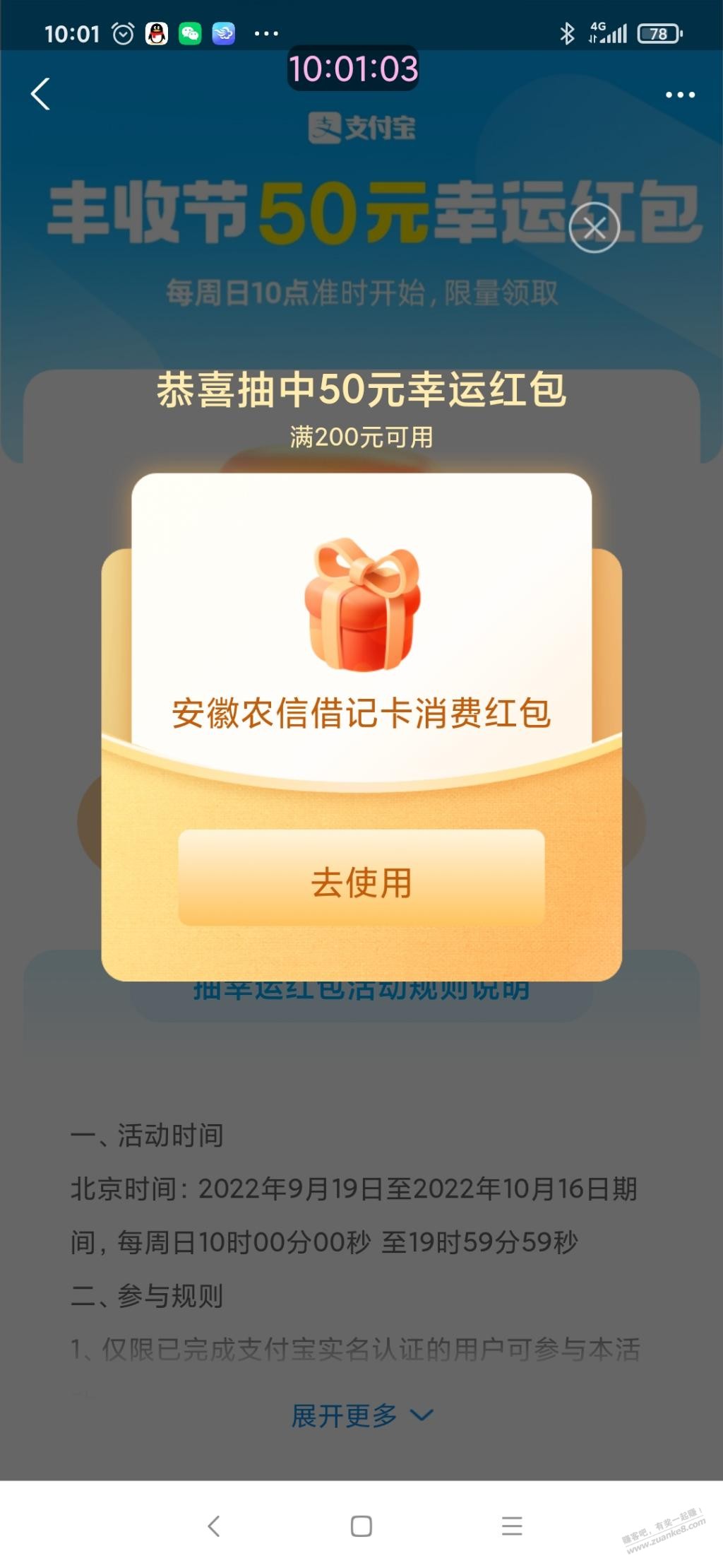 支付宝200-50-惠小助(52huixz.com)