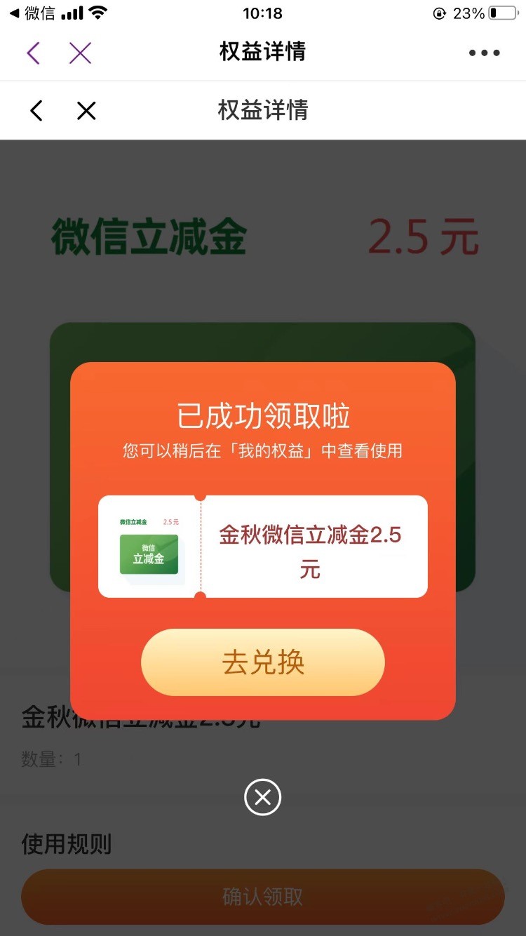 光大app-2.5V.x立减金-惠小助(52huixz.com)