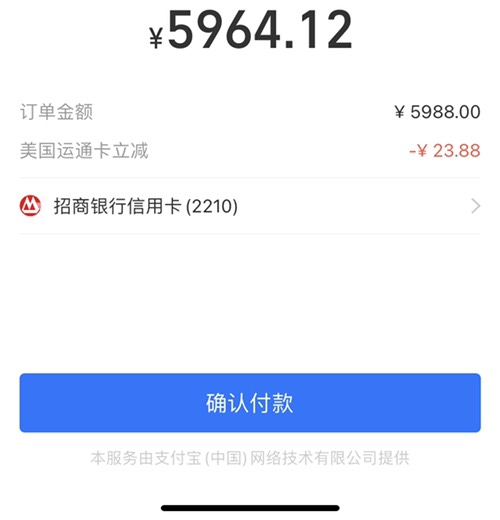 大毛-招行运通47元毛-支付宝扫码-惠小助(52huixz.com)