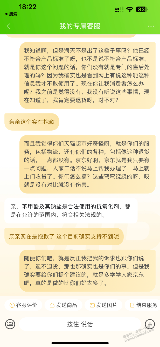 真的-以后就信我的阿东了-惠小助(52huixz.com)