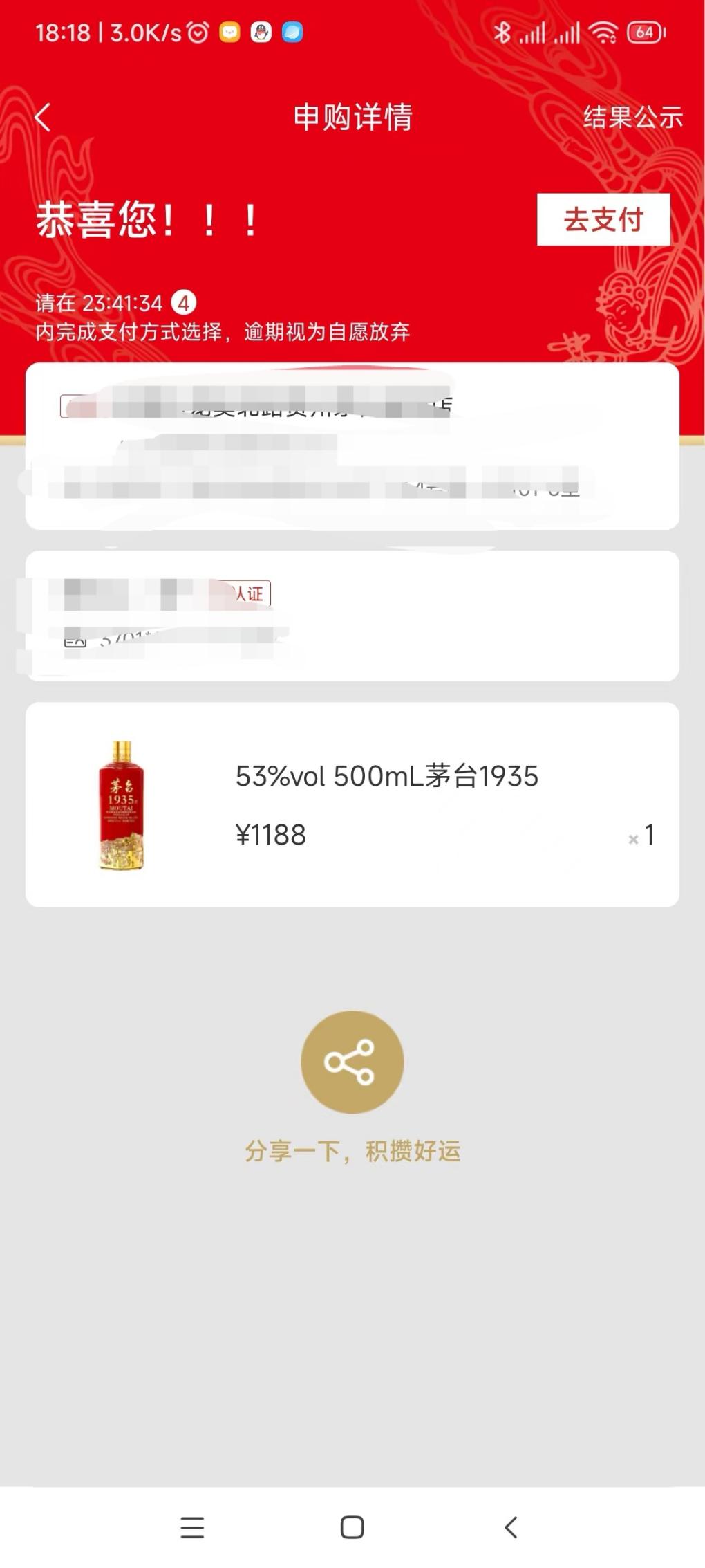 这个茅台还有必要去取么-惠小助(52huixz.com)