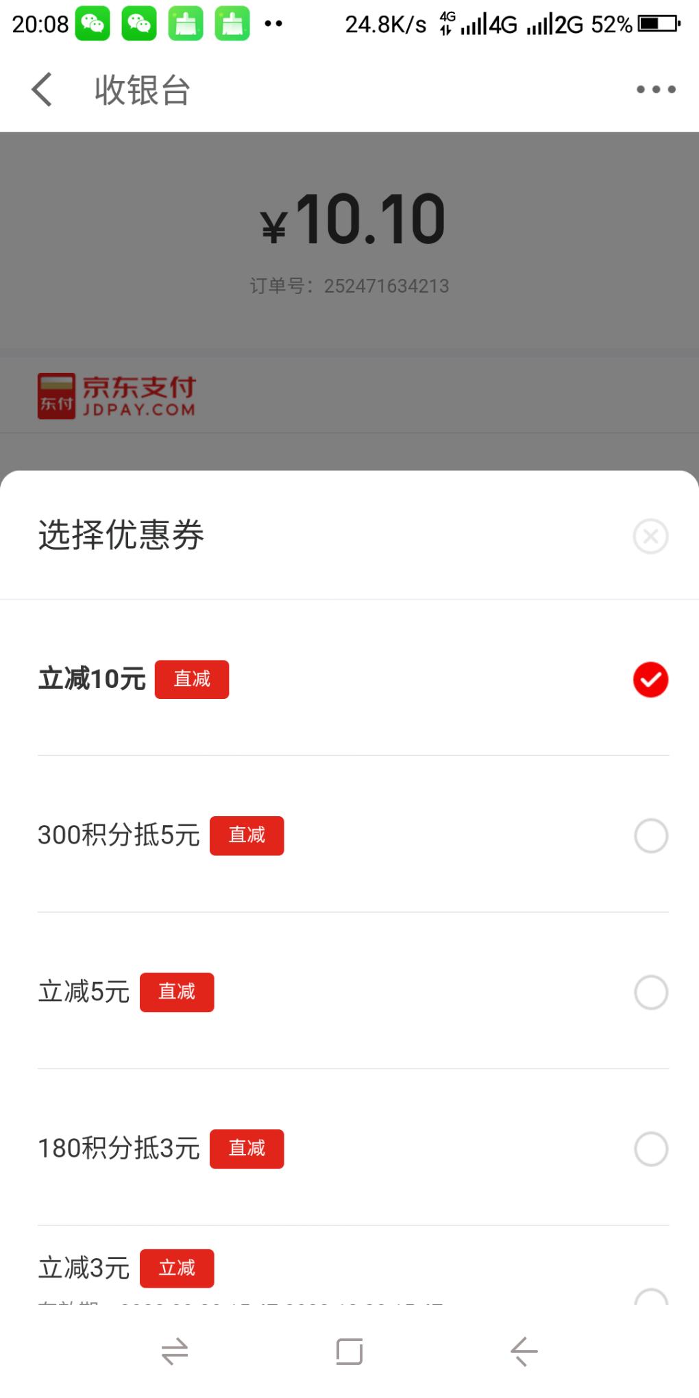 部分人的毛-京东APP-惠小助(52huixz.com)