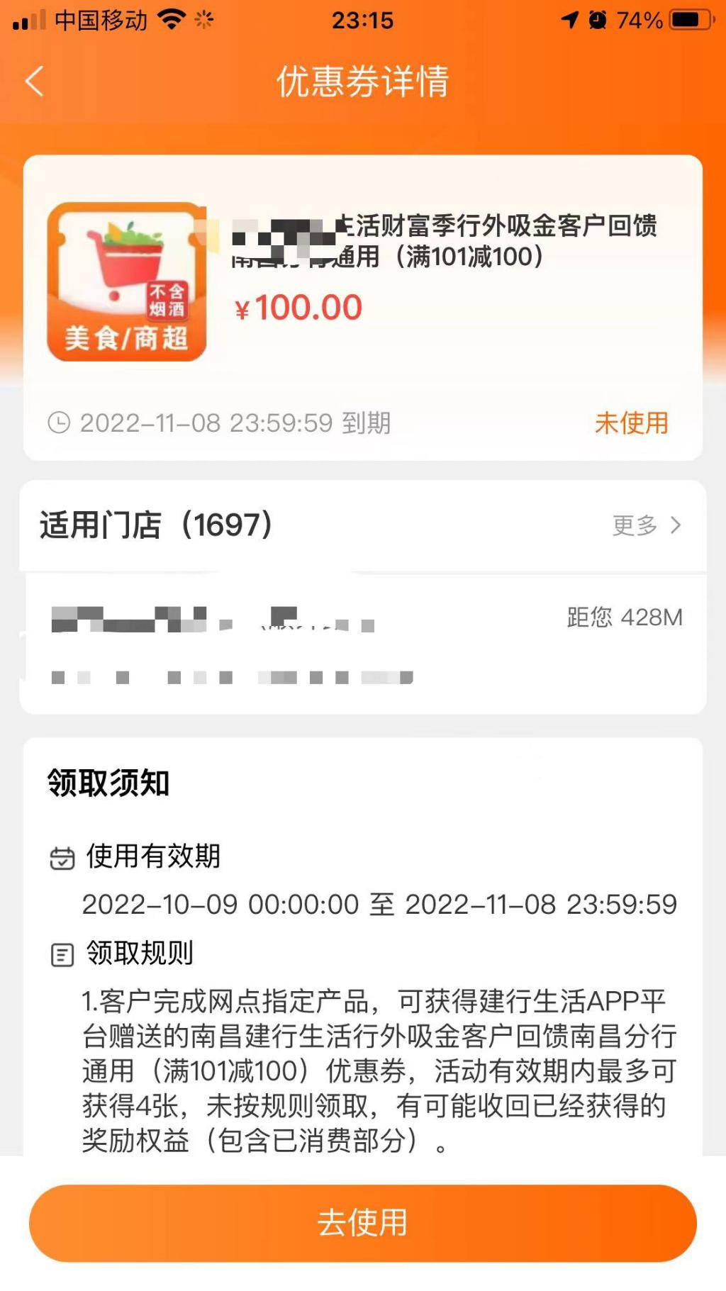 莫名其妙到账了四张101-100的建行生活券-惠小助(52huixz.com)