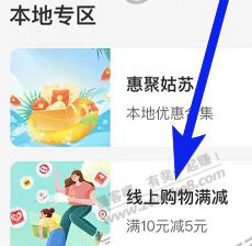 线报-「云闪付10-5支付券」又可以买了-惠小助(52huixz.com)