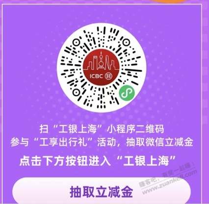 银行活动汇总 立减金篇-惠小助(52huixz.com)