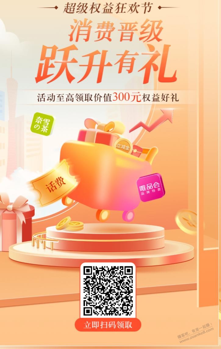 广东中行领唯品会vip年卡-惠小助(52huixz.com)