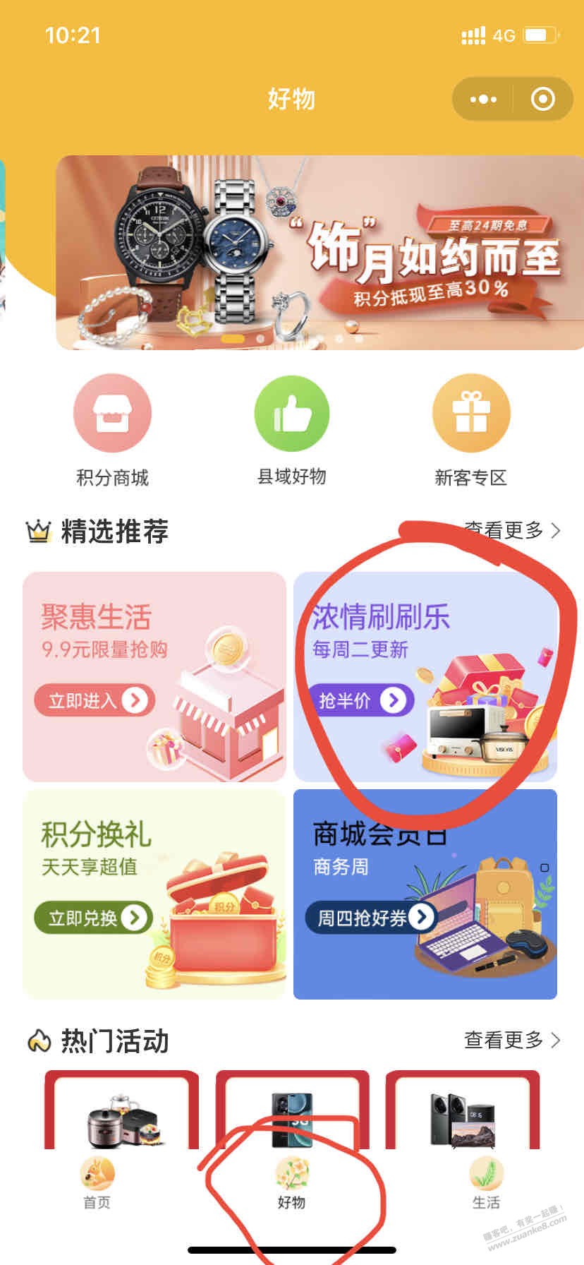 农行6积分小程序路径-惠小助(52huixz.com)