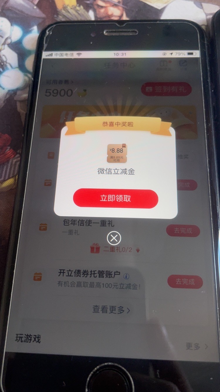 工行app-我的-任务中心-每月福利 抽奖8.88-惠小助(52huixz.com)