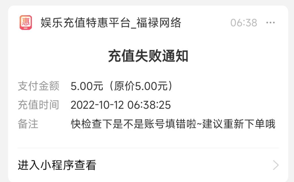 别去zfb福禄网络小程序买e卡了!秒退还吞券!-惠小助(52huixz.com)