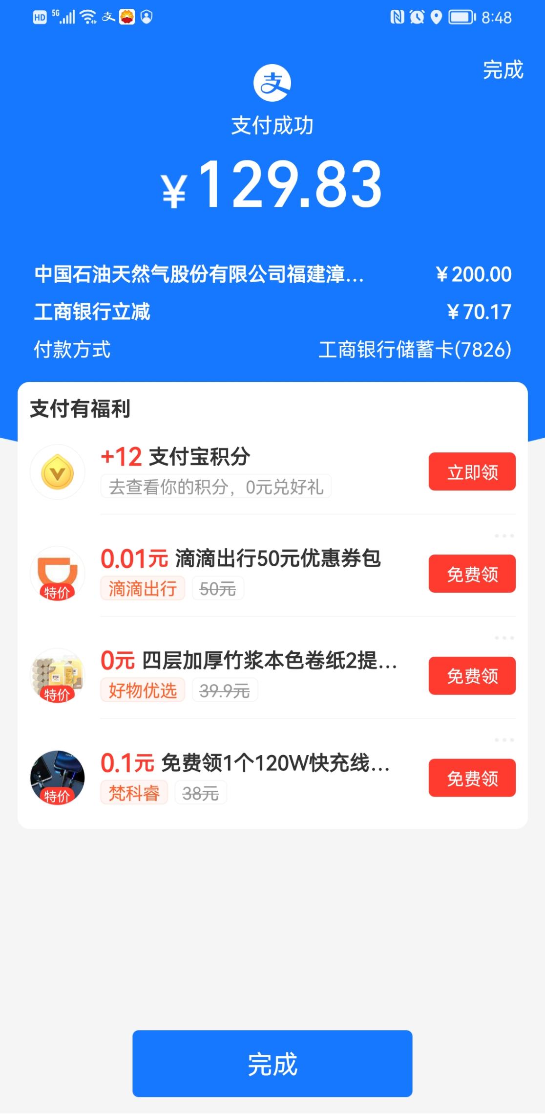 工商石油毕业限福建-惠小助(52huixz.com)