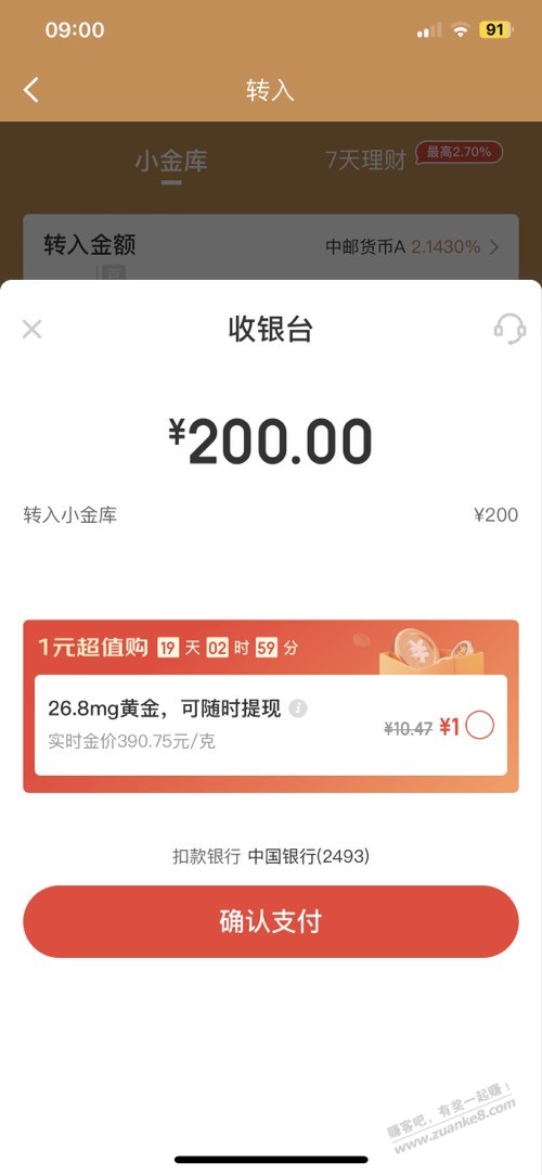 小金库黄金超值购-惠小助(52huixz.com)