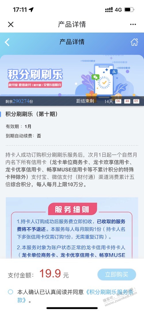 建行5倍积分可以买了-惠小助(52huixz.com)