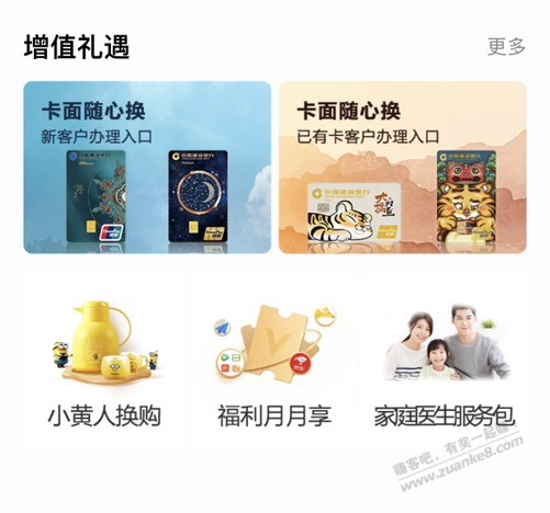 建行5倍积分可以买了-惠小助(52huixz.com)