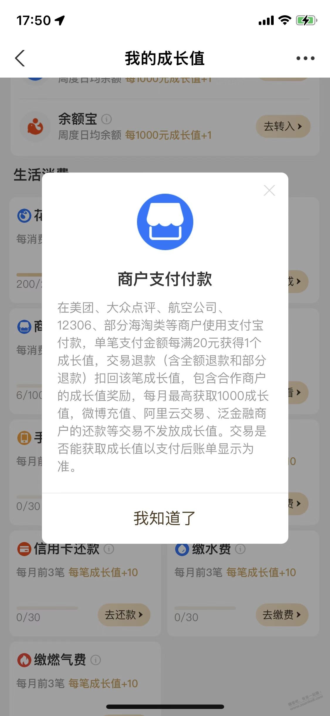 支付宝钻石会员-惠小助(52huixz.com)