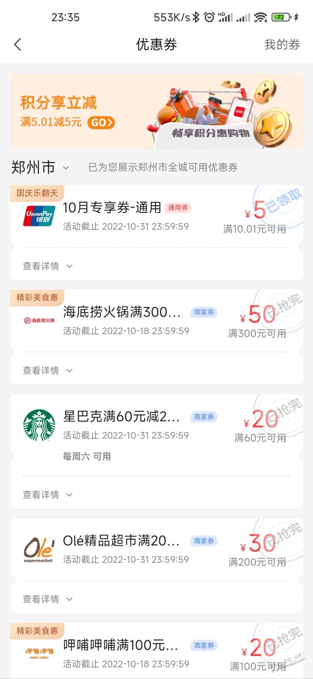 中信5元卷-没领的别忘了-惠小助(52huixz.com)