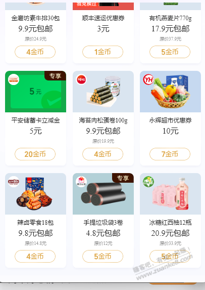 V.x支付有优惠 平安5立减-惠小助(52huixz.com)