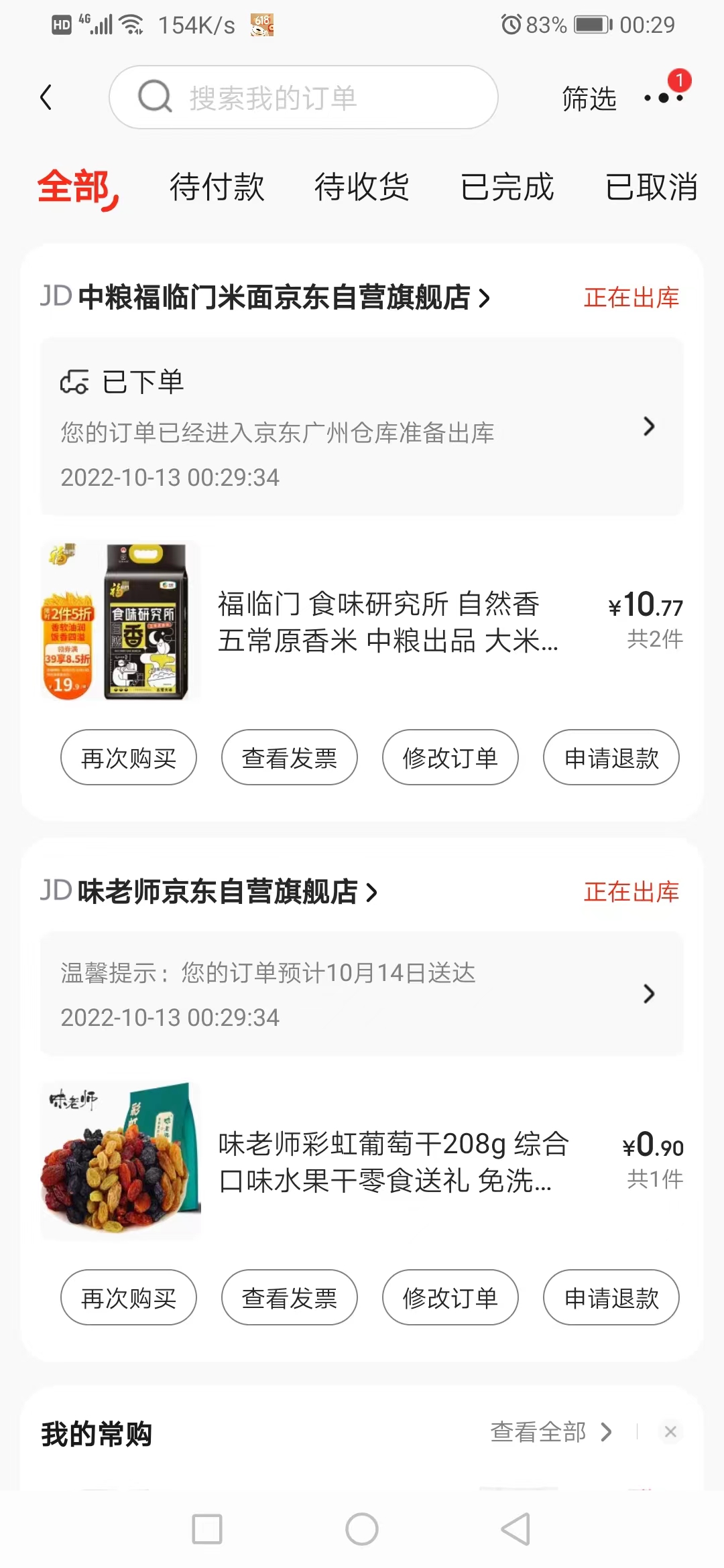 刚刚中的11.11白条分期券使用方法!-惠小助(52huixz.com)