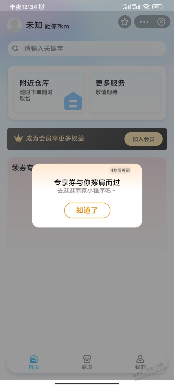 zfb从23号到昨天的一个神号终于废了-惠小助(52huixz.com)