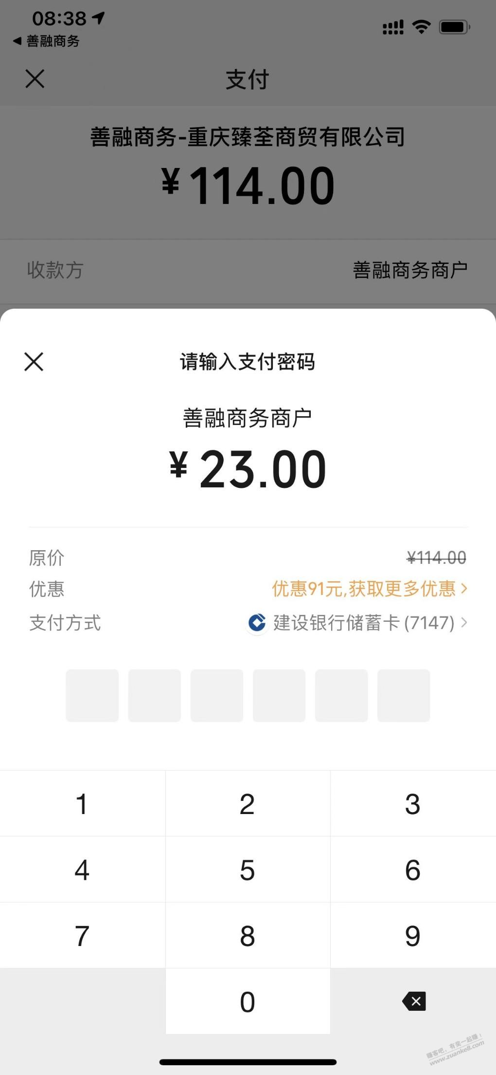 铁汁们-问个善融2劵叠加问题-惠小助(52huixz.com)