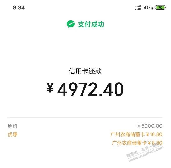 广州农商储蓄卡 大毛-惠小助(52huixz.com)