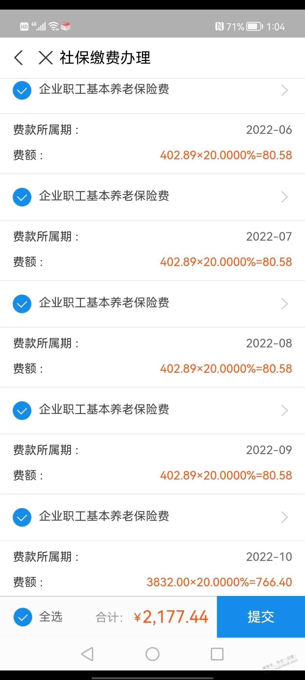 网友一直吐槽农合涨价-对职工涨价视而不见。-惠小助(52huixz.com)