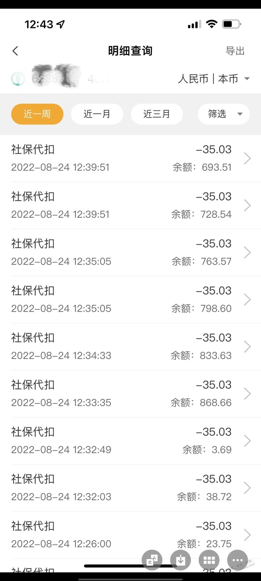 网友一直吐槽农合涨价-对职工涨价视而不见。-惠小助(52huixz.com)