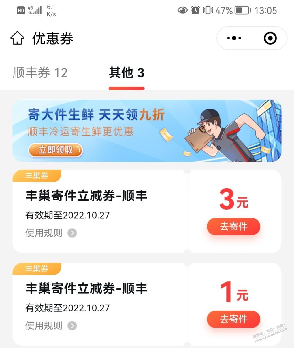 丰巢3元券-惠小助(52huixz.com)