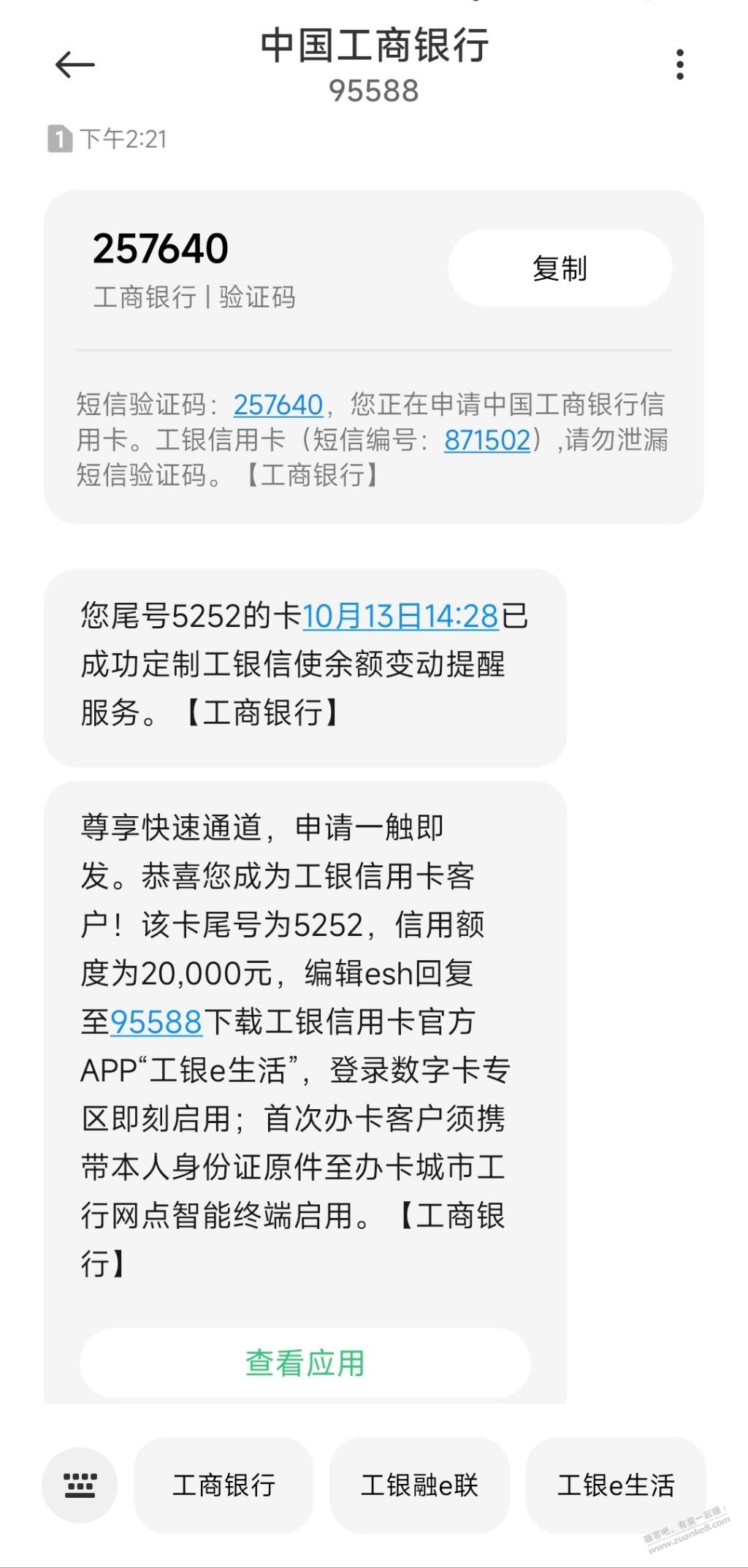 刚刚秒批了 工银爱购时尚消费数字xyk-惠小助(52huixz.com)