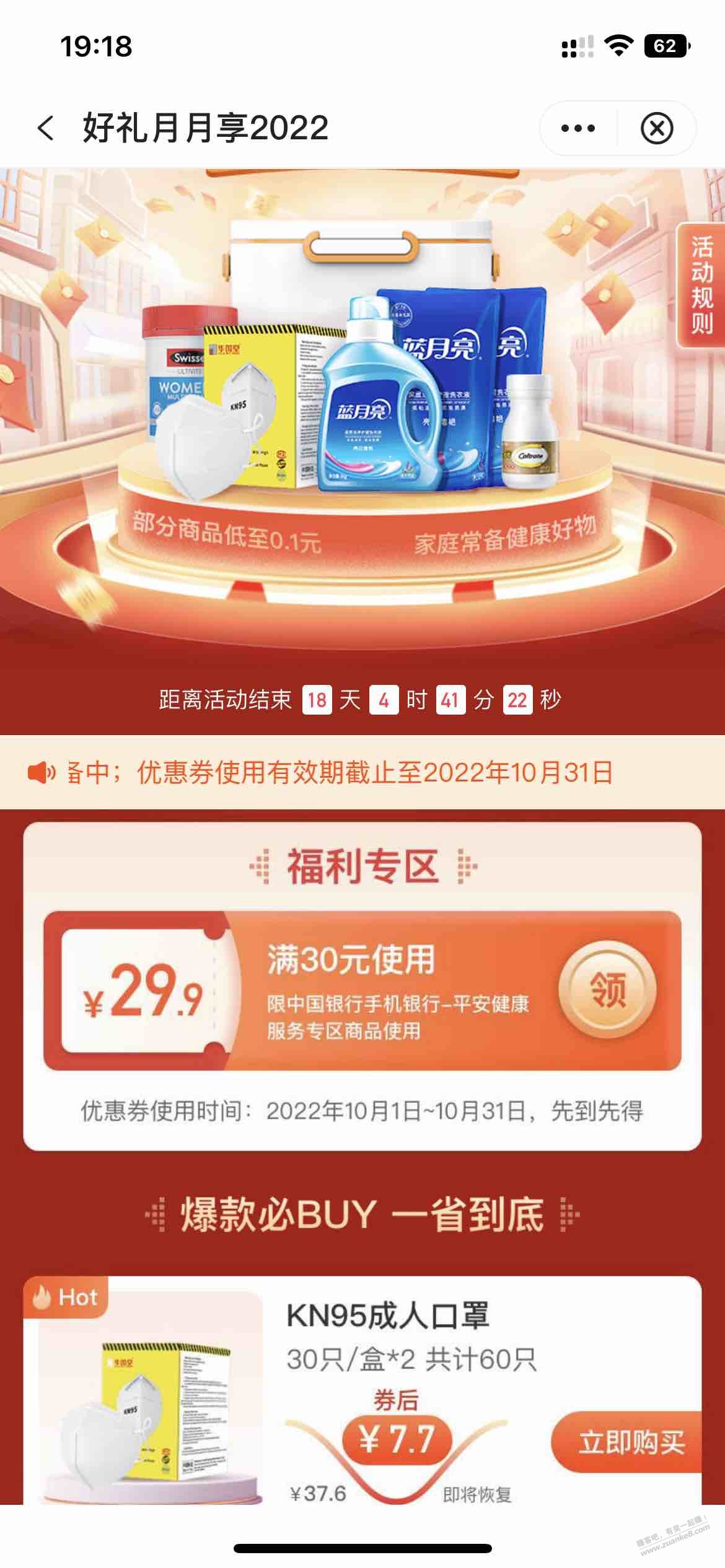 中行30减29.9有了-惠小助(52huixz.com)