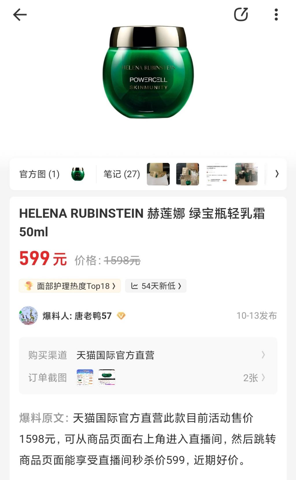 ****1598的卖599-女性朋友大毛-买一瓶试试-惠小助(52huixz.com)