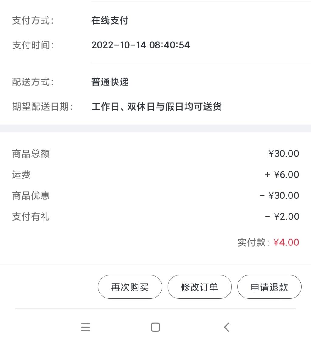 一号店鸡蛋付款使用京东支付优惠-惠小助(52huixz.com)