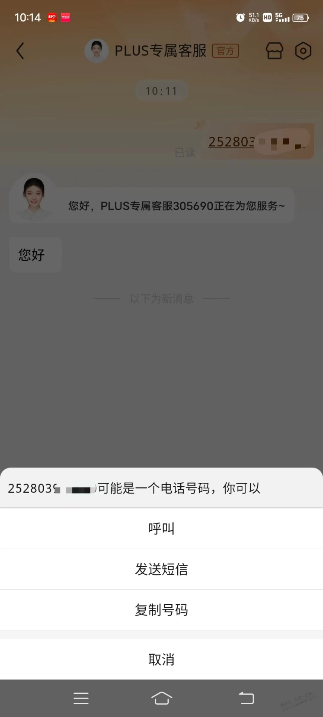 1号店鸡蛋在京东不出支付优惠!-惠小助(52huixz.com)