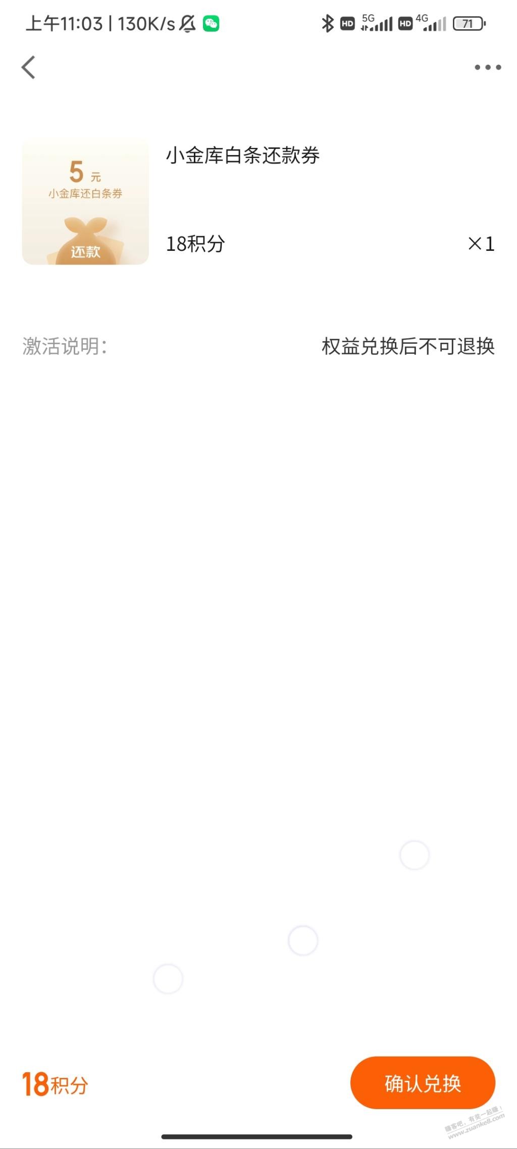 白条券不用提取链接也可以提前进入抢购界面-惠小助(52huixz.com)