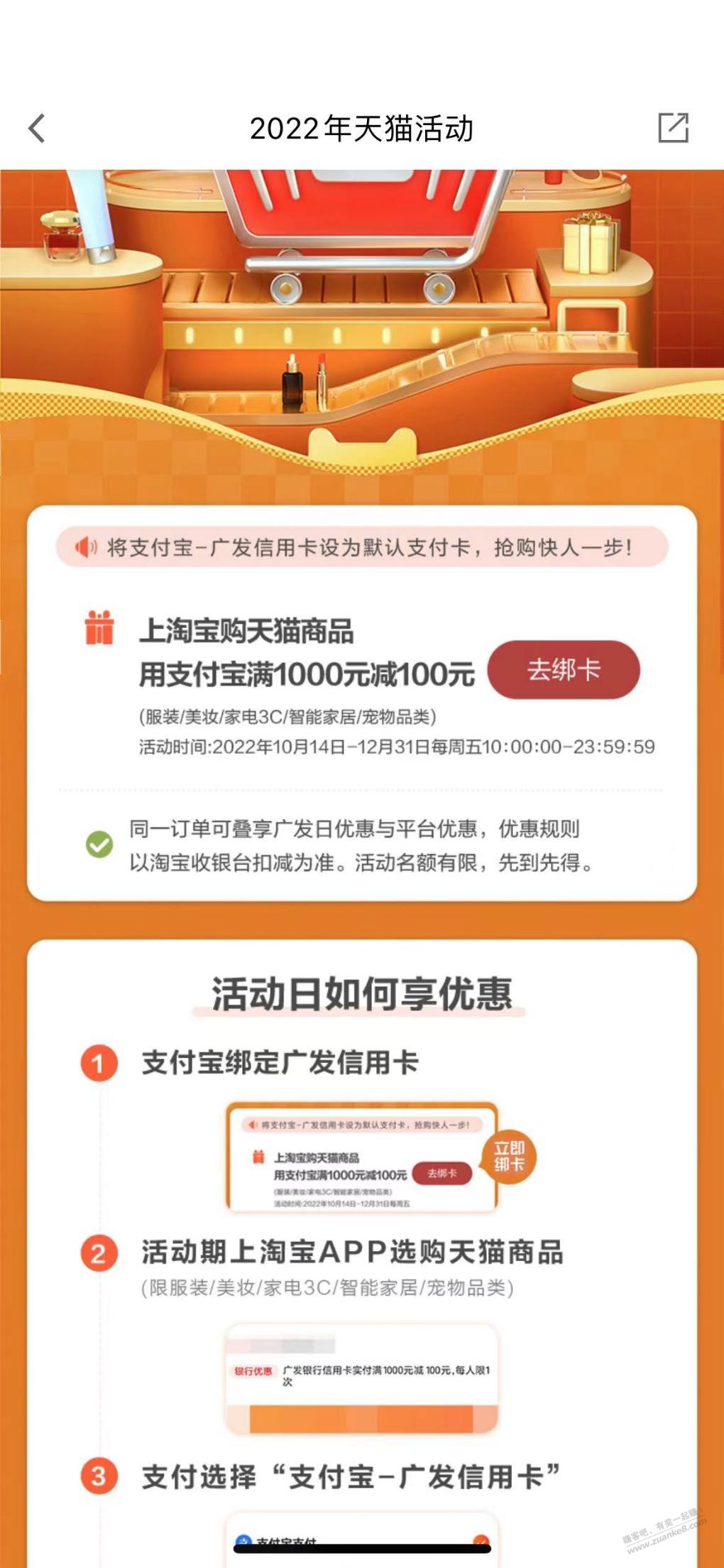 广发xing/用卡-淘宝天猫支付宝1000-100!-惠小助(52huixz.com)