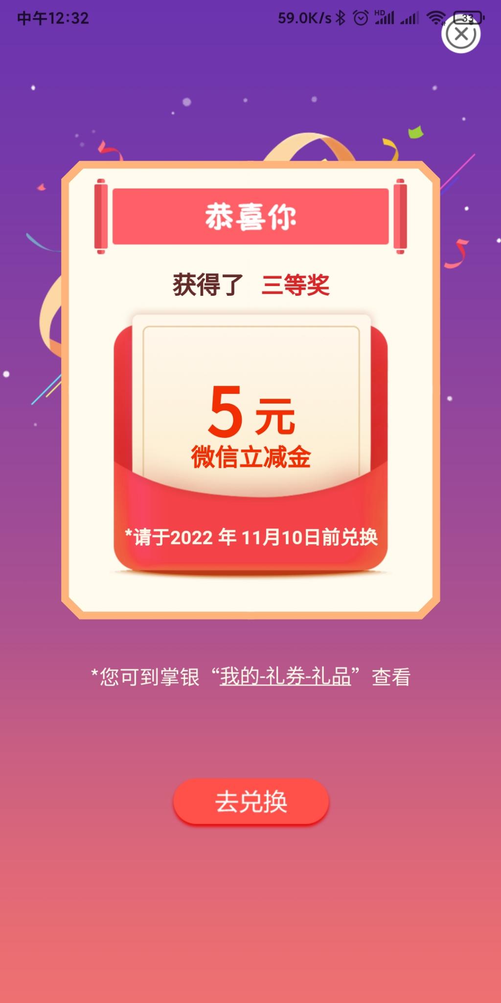 农行缴费抽奖有水-V.x立减金5元-惠小助(52huixz.com)