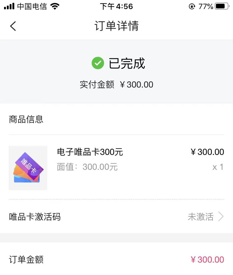 上海消费券还没用的速度-惠小助(52huixz.com)