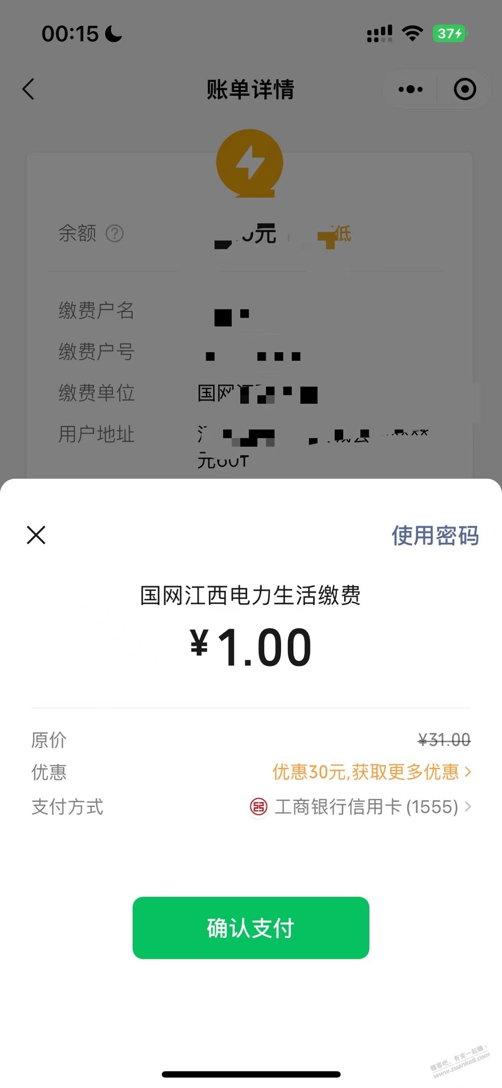 工行30立减金-买了!!!速度-惠小助(52huixz.com)